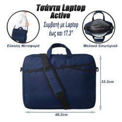 Τσάντα Laptop Ώμου με Χειρολαβή Active 17.3