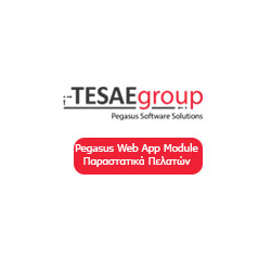Pegasus Web App Module Παραστατικά Πελατών