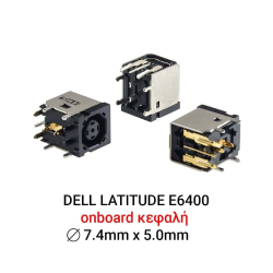 Βύσμα Τροφοδοσίας για Dell Latitude E6400