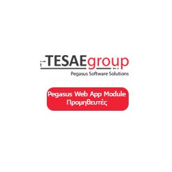 Pegasus Web App Module Προμηθευτές