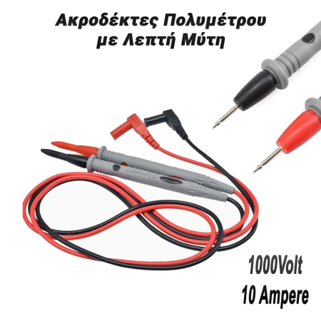Ακροδέκτες Πολύμετρου με Λεπτή Μύτη 1000V 10A Silver
