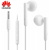 Handsfree Huawei AM115 Bulk